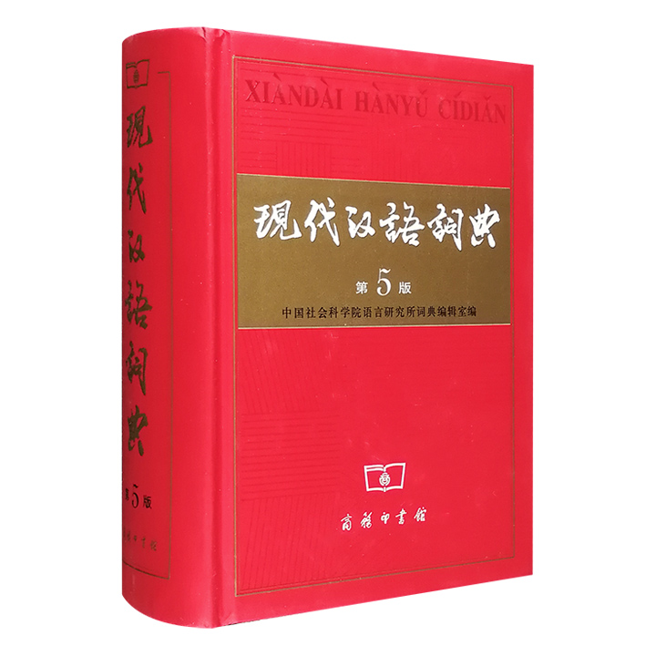 汉语词典现代软件下载_现代汉语词典软件_中国现代汉语词典软件