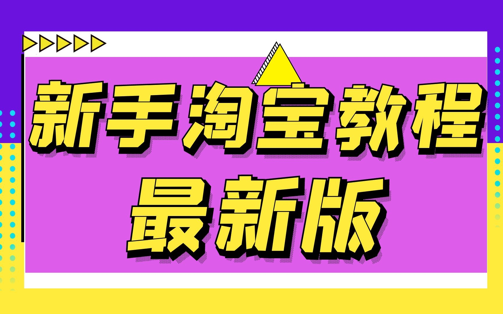 流量淘宝软件有哪些_淘宝流量软件有用吗_淘宝流量 软件