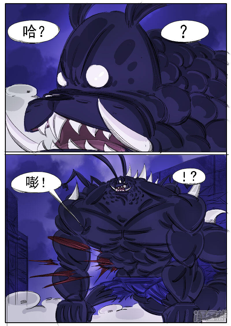 什么叫世界上最重的虫_虫生漫画小说叫什么_大角虫漫画免费刷虫币