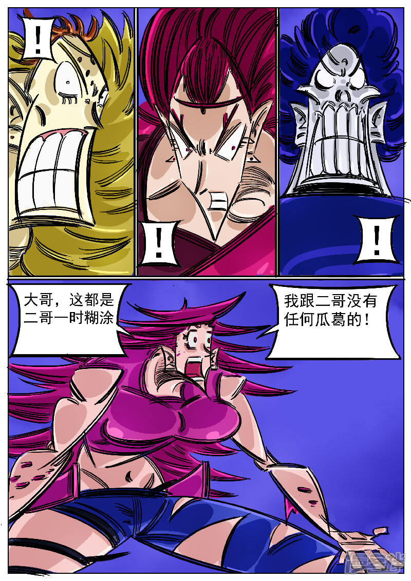 大角虫漫画免费刷虫币_什么叫世界上最重的虫_虫生漫画小说叫什么