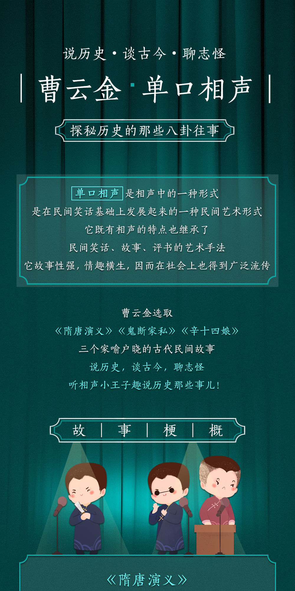 手机听评书软件_听评书软件手机版_听评书软件手机版下载