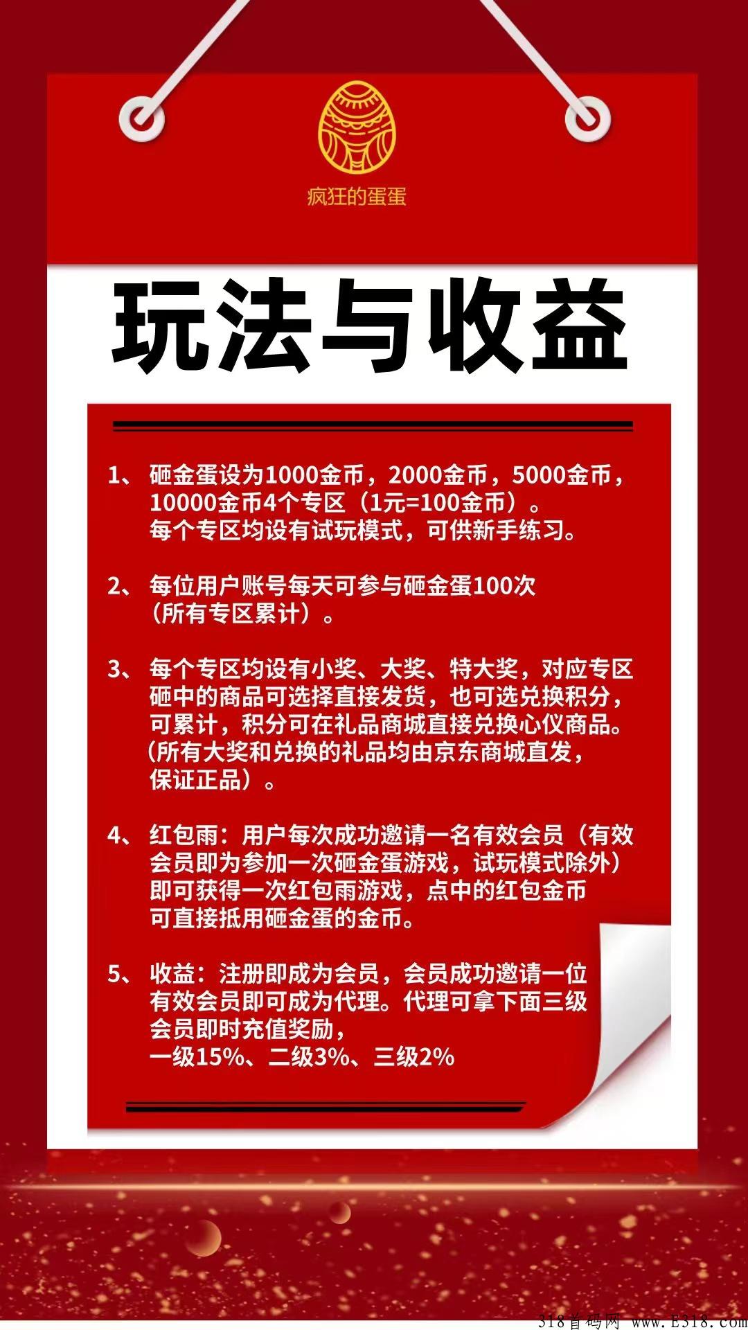 蛋蛋赚钱_蛋蛋赚真的可以提现么_蛋蛋赚能提现吗