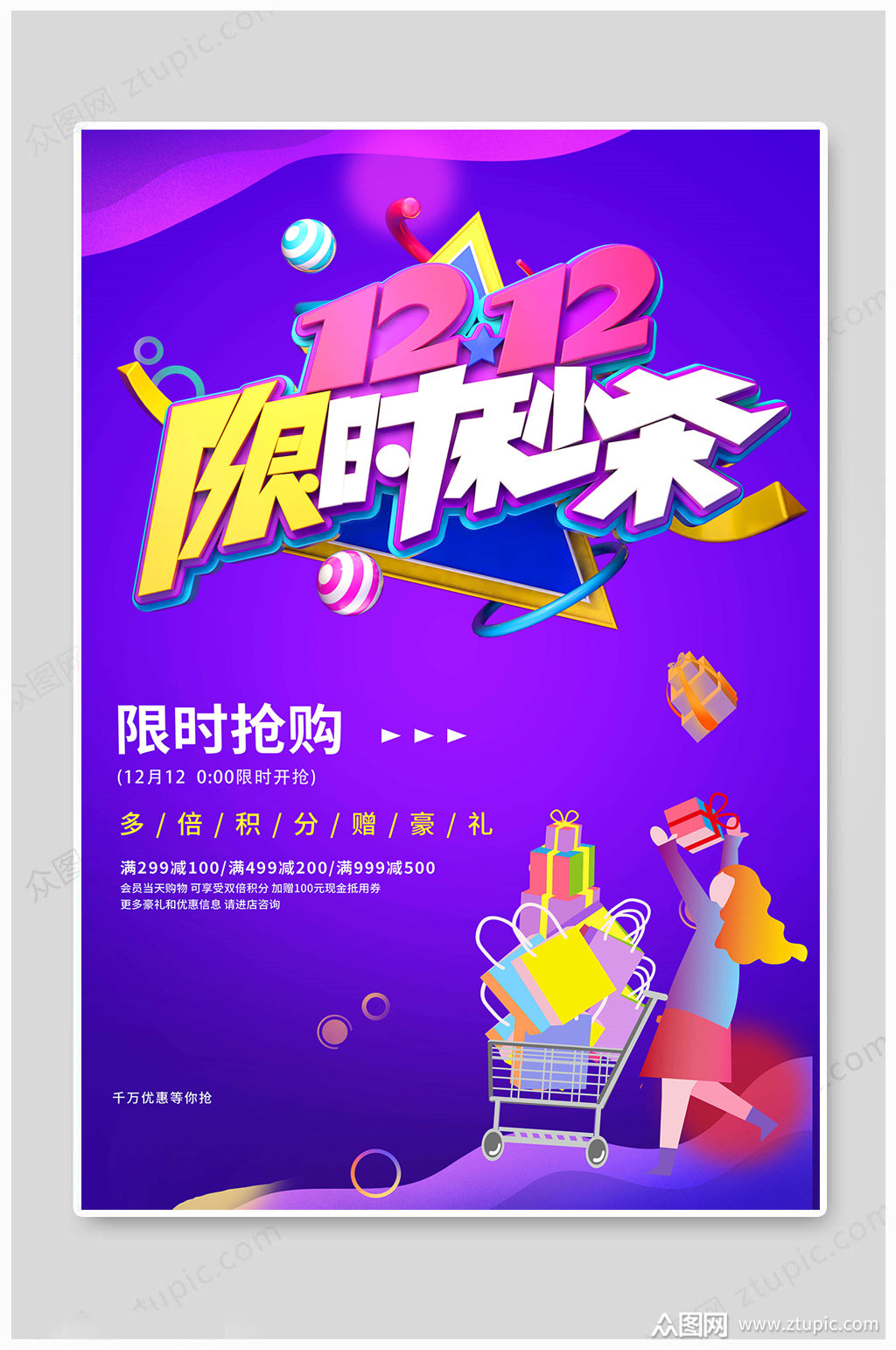 魅族抢购软件神器-魅族新品疯抢！专属抢购神器秒杀利器，轻松入手不再错过