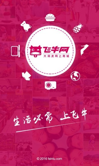 飞牛网可以用购物卡_飞牛卡充值码_飞牛卡怎么用