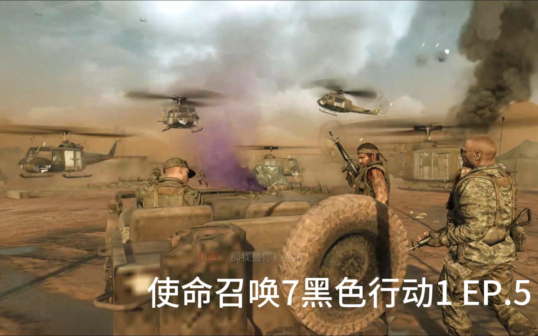 使命召唤7黑色行动配置要求_使命召唤黑色行动电脑配置_使命召唤黑色行动配置要求高吗