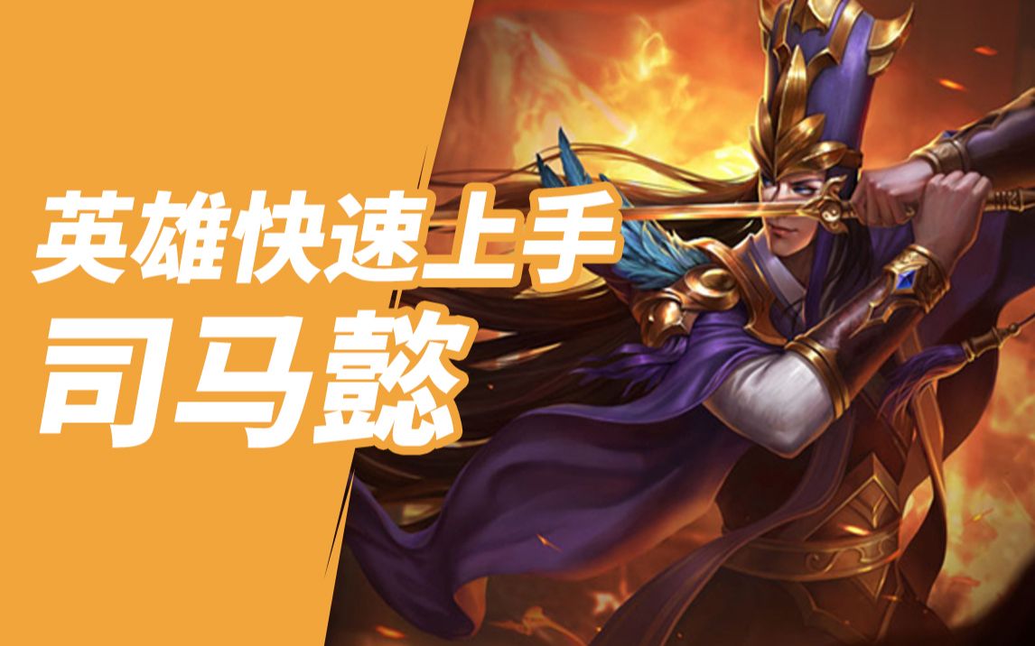 司马师杀老婆_大司马蛇女五杀没人看_司马杀司马