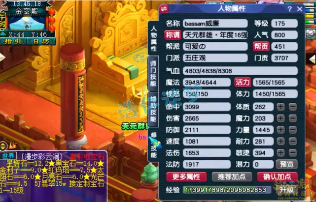 金庸群侠传x1.0正式版_金庸群侠传传奇版本攻略_金庸群侠传传奇版本