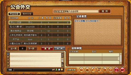 网易公会是什么_网易游戏公会平台_网易公会平台游戏有哪些