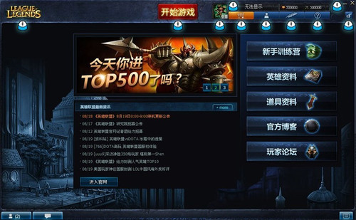 安装lol需要多大内存_lol安装后有多大_lol安装后多少个g