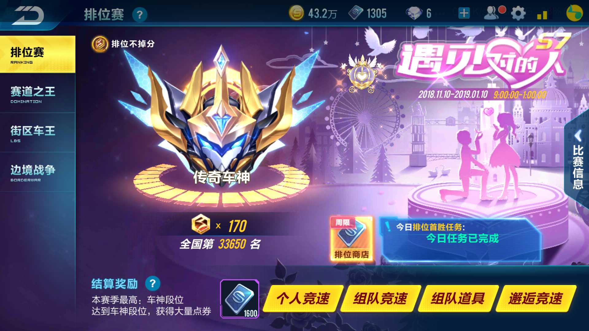 手游qq飞车刷车软件_qq飞车不用软件刷永久车_qq飞车刷车软件手机版免费