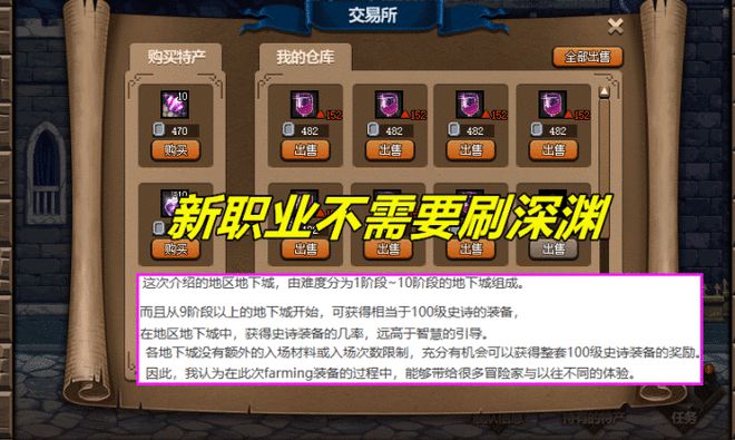 地下城紧急情况任务_dnf紧急情况任务需要做吗_dnf紧急任务有什么用