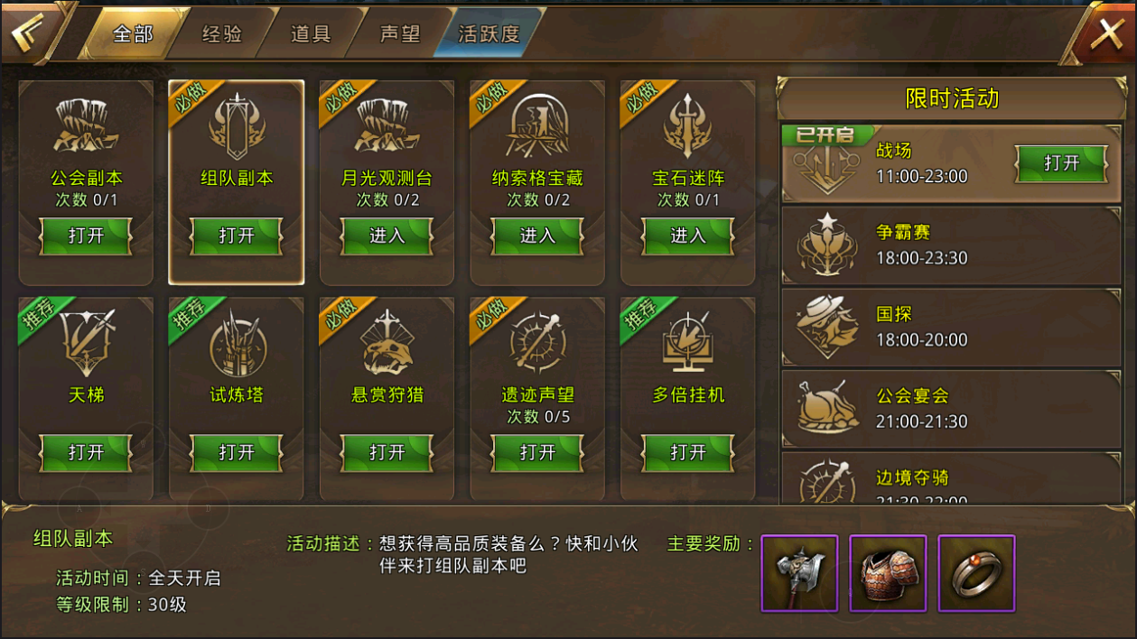 地下城紧急情况任务_dnf紧急情况任务需要做吗_dnf紧急任务有什么用