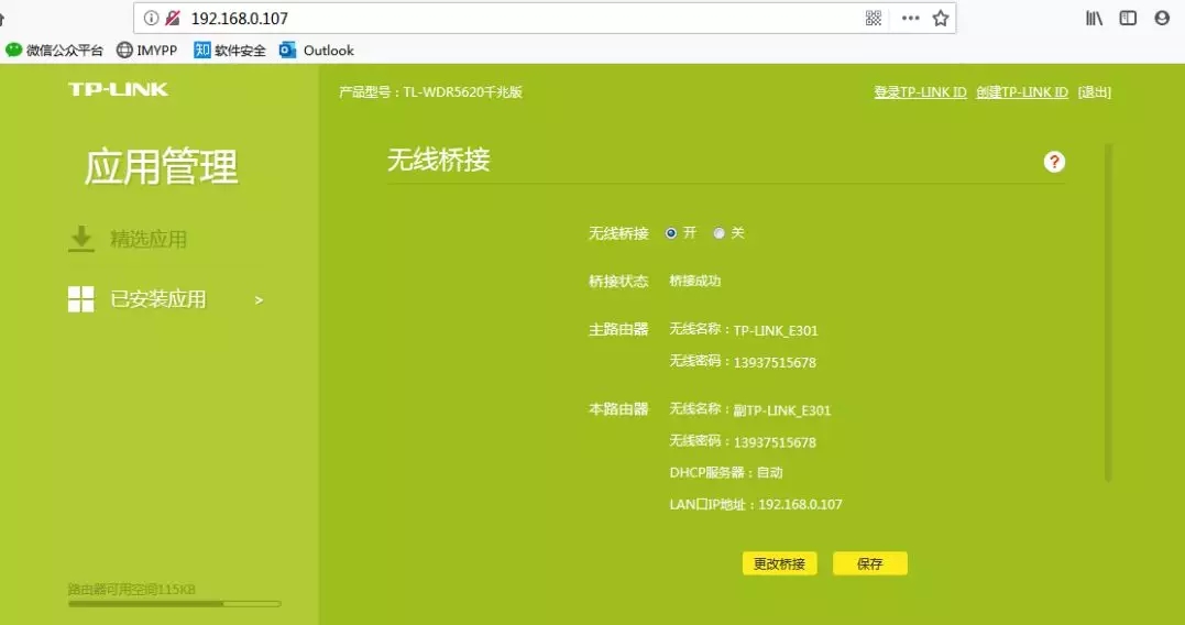 路由器要好的吗_现在路由器好用的是哪一款_路由器用买太好的吗