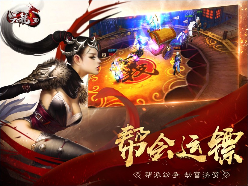 网游天龙八部是不是腾讯接手了_天龙八部网游是什么_网游天龙八部是敌非友