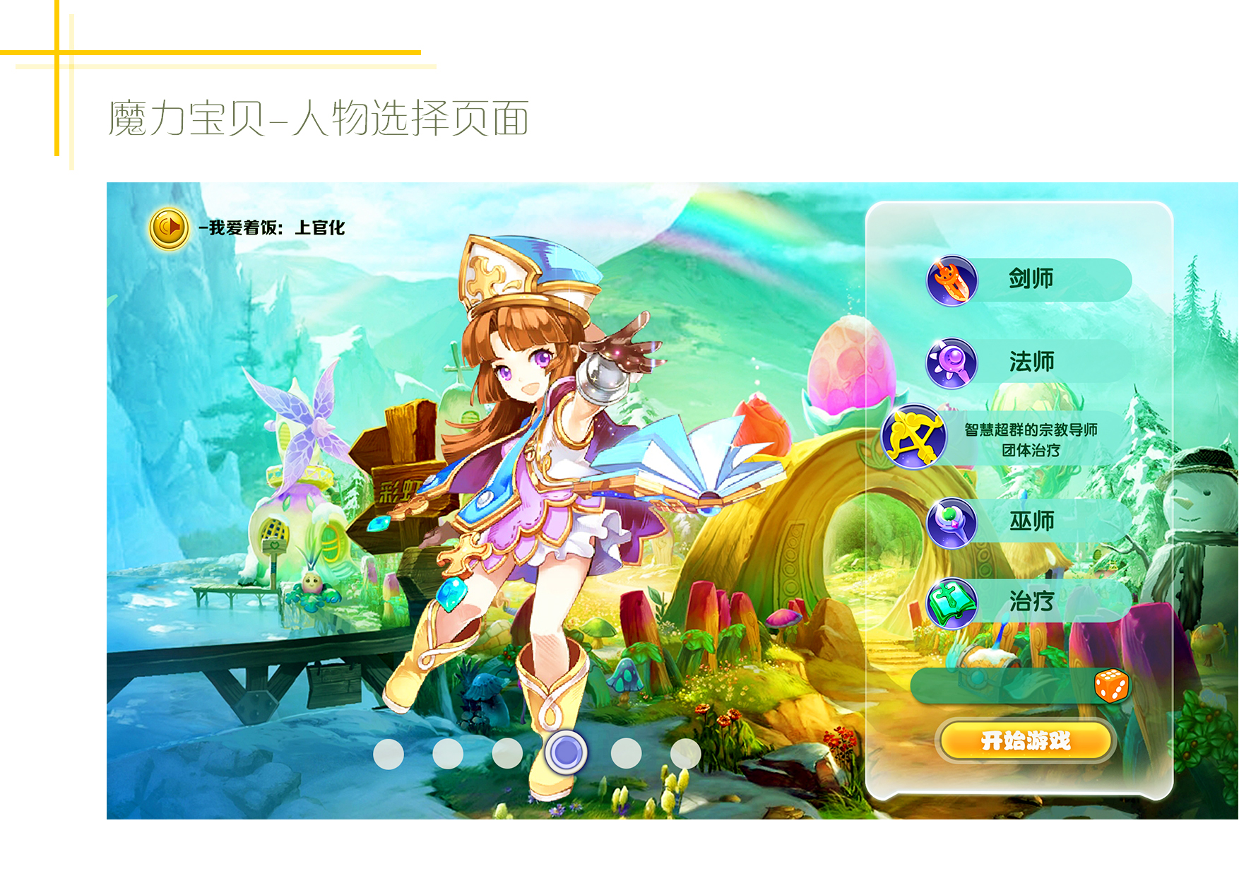 魔力宝贝艾7_魔力宝贝道具服爱莉西雅_魔力宝贝爱莉西雅