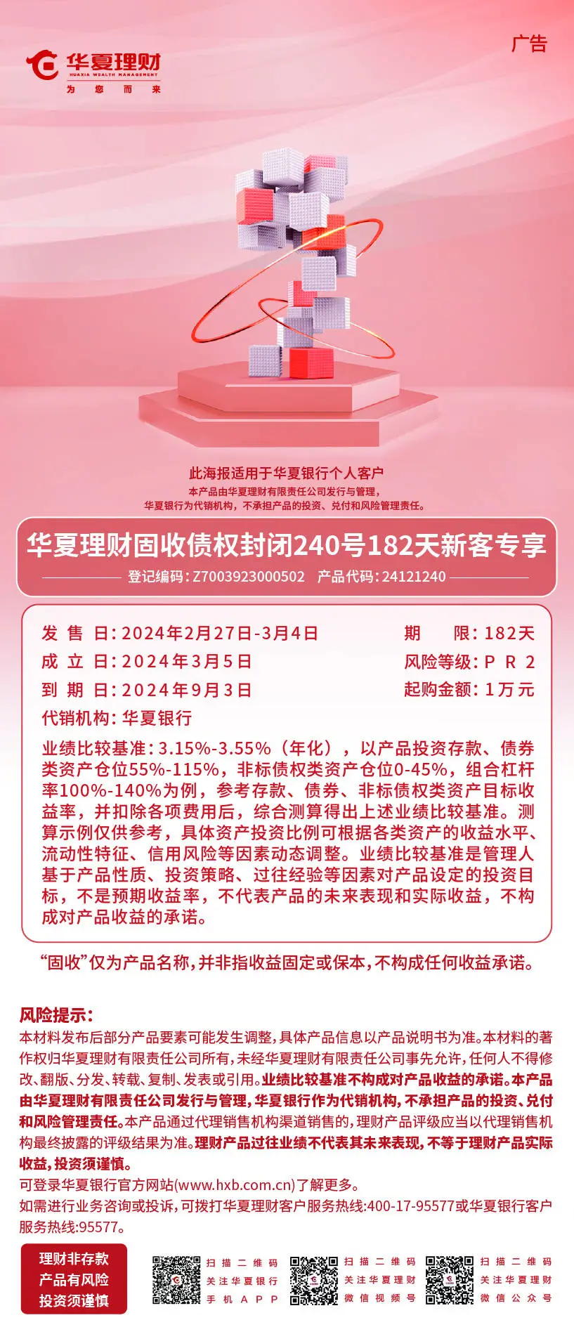 华夏财富宝c款中途退_华夏财富宝退保多久到账_华夏财富宝取出