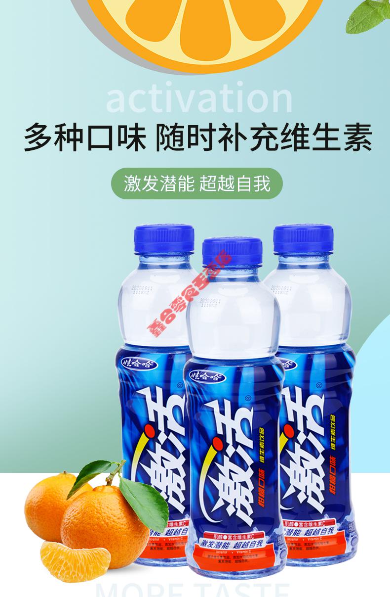 力量帝维他命水是什么类型的_力量帝维他命水的功效与作用_力量帝维他命水多少钱一瓶