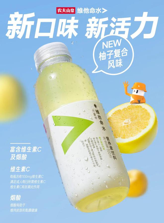 力量帝维他命水的功效与作用_力量帝维他命水是什么类型的_力量帝维他命水多少钱一瓶