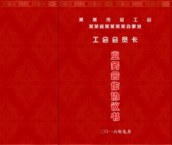 软件开发合同模板_软件开发合同样本_委托开发软件合同版本