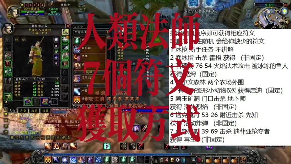 魔兽世界法师神器任务在哪接_魔兽世界法师神器_魔兽世界法师神器任务流程