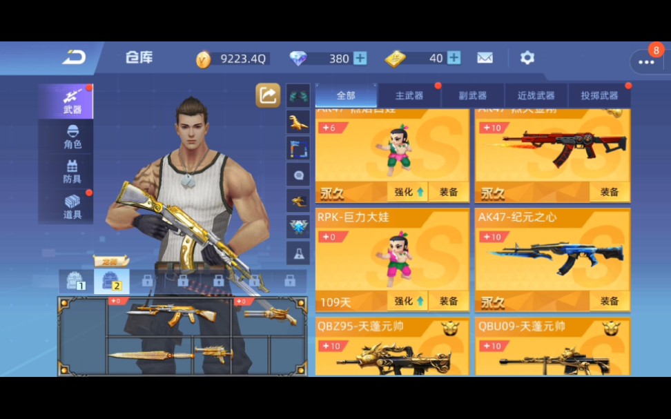 cf手游刷枪_手游版cf刷枪_cf手游刷枪网站大全
