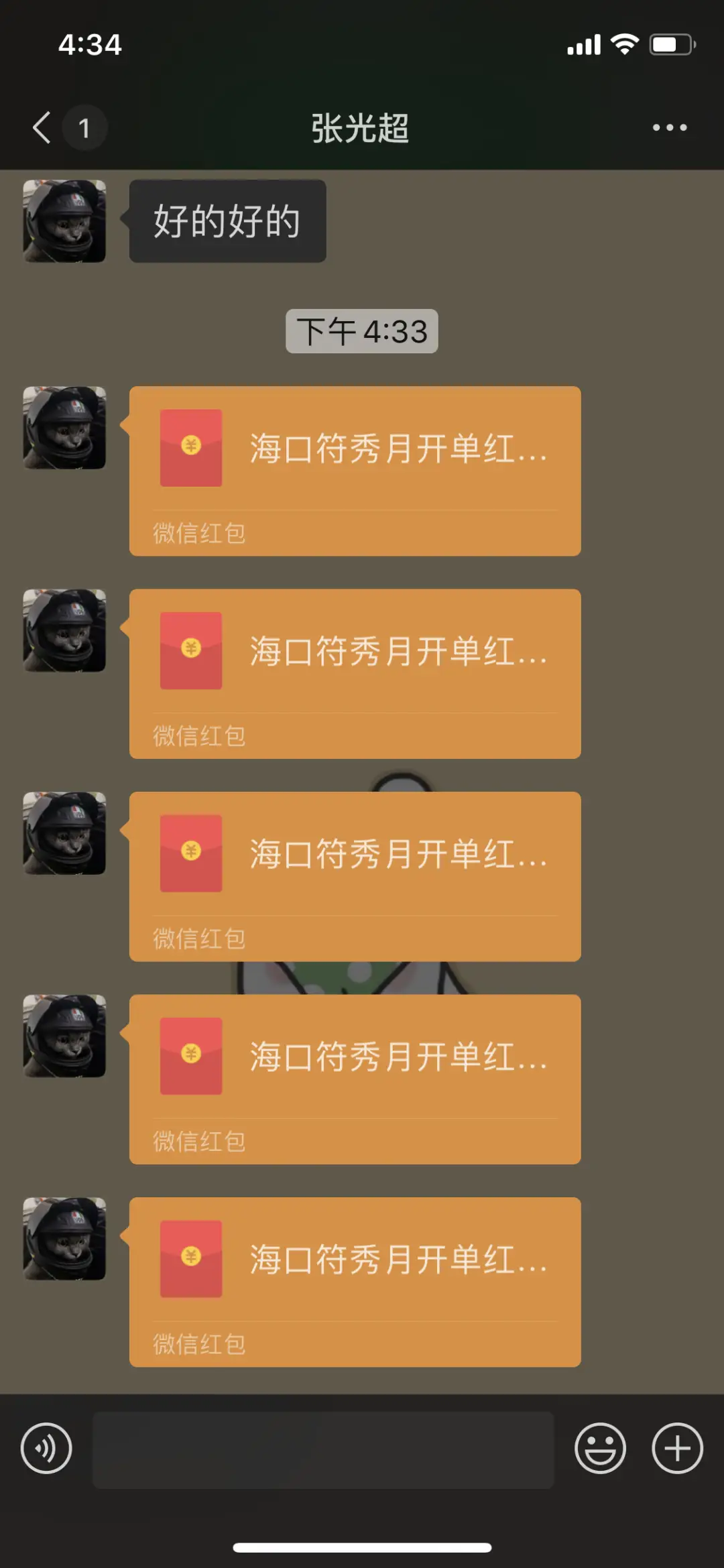 抢红包没赶上动态搞笑图片_抢红包滑稽动态_抢红包搞笑动态图片大全集