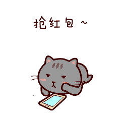 抢红包搞笑动态图片大全集_抢红包滑稽动态_抢红包没赶上动态搞笑图片