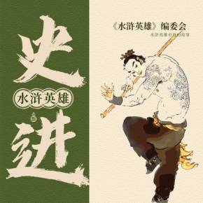 水浒q传 手游_手游水浒q传官网_手游水浒传街机