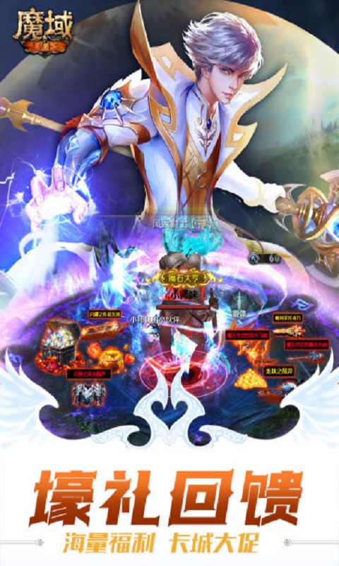 魔域觉醒手游下载_觉醒手游魔域下载官网_觉醒魔域官网