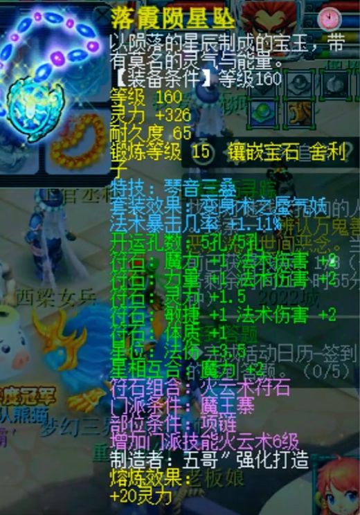 梦三国手游马良太变态了_梦三国手游马良出装_三国手游出装马良梦境怎么打