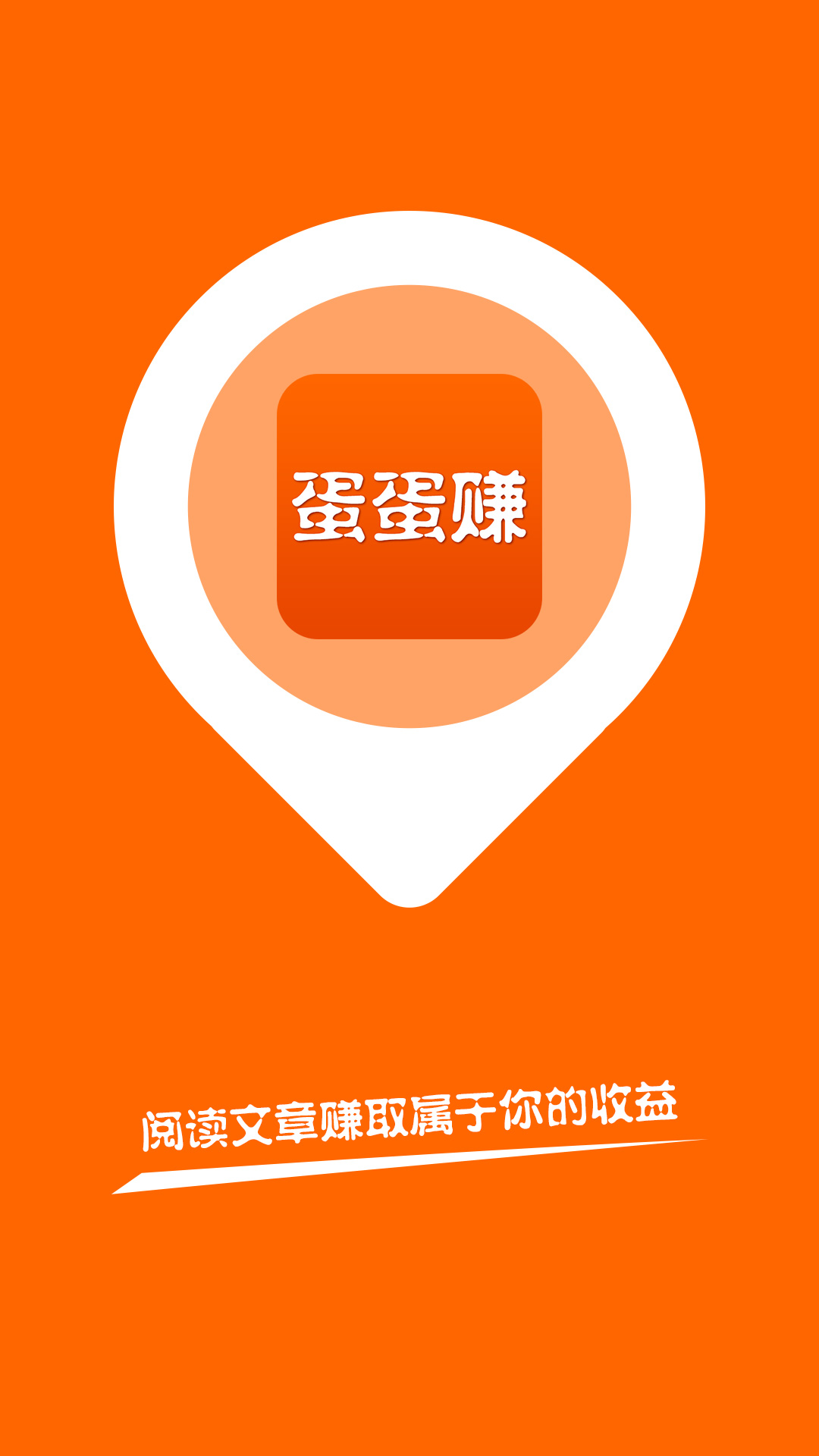 蛋蛋赚能提现吗_蛋蛋赚钱app_蛋蛋赚真的可以提现么