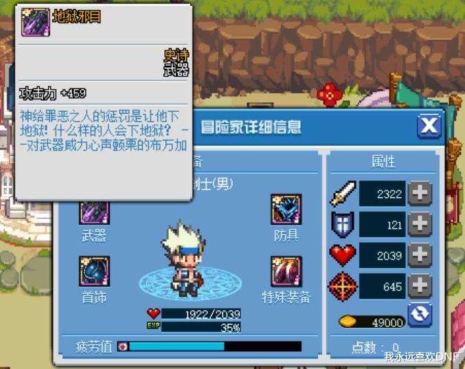 邪能装备有什么用_邪能装备能换什么_邪能装备在哪