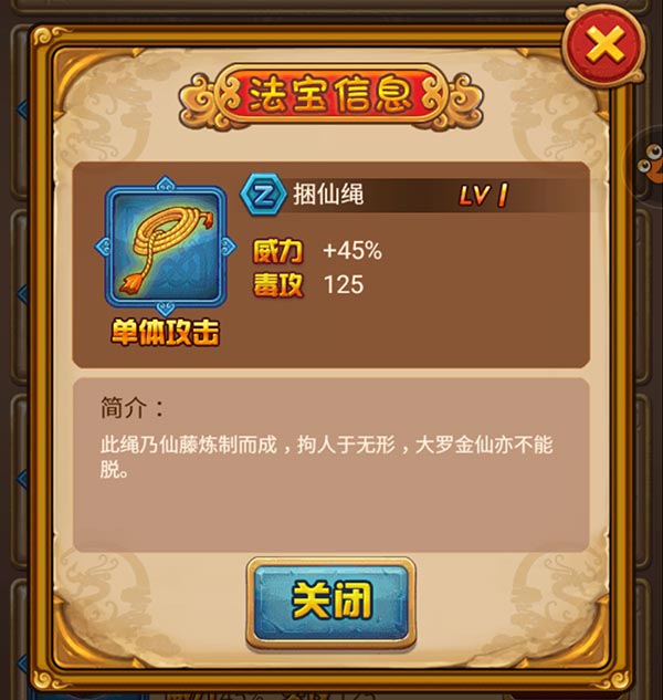 梦幻西游法宝修炼计算器_梦幻修炼法宝要花多少经验_梦幻修炼法宝要钱吗