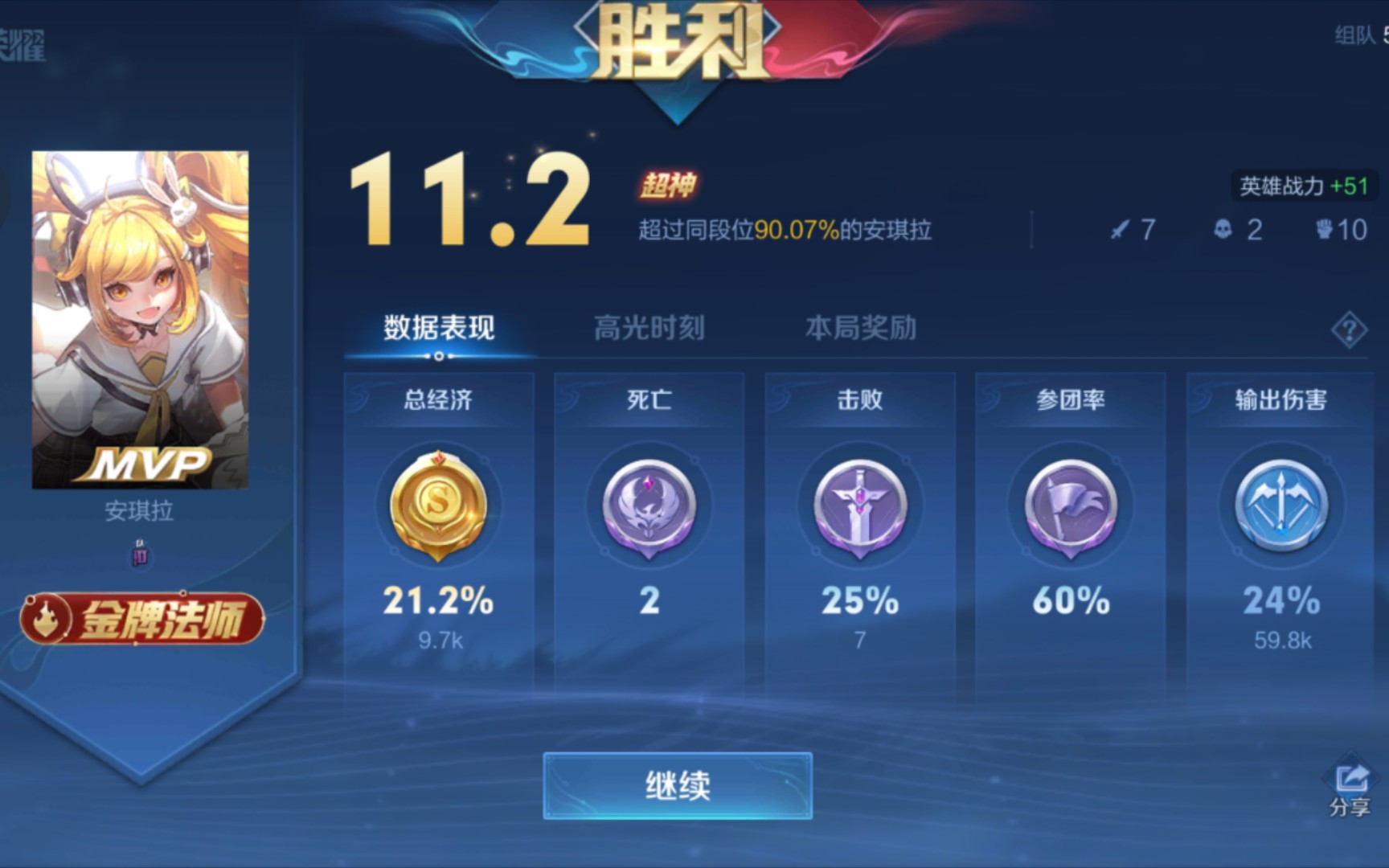 魔域法师星辰之光_魔域法师孤星_魔域改版后法师9星视频