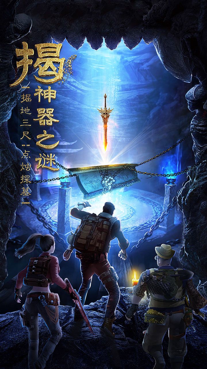 盗墓ol礼包_盗墓激活隐藏身份_盗墓ol激活码没有