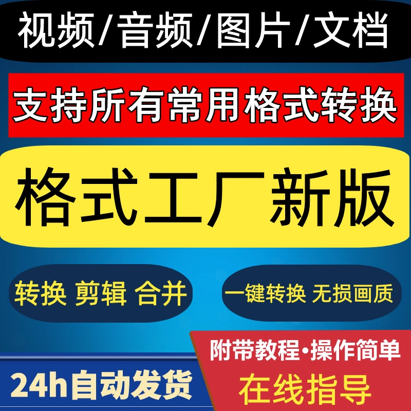 音频转换格式软件_mp4转换dvd格式软件_免费转换格式软件