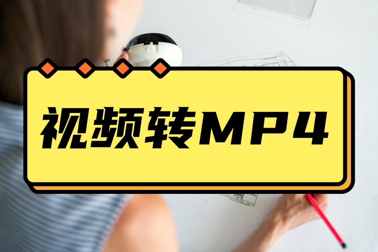 免费转换格式软件_mp4转换dvd格式软件_音频转换格式软件