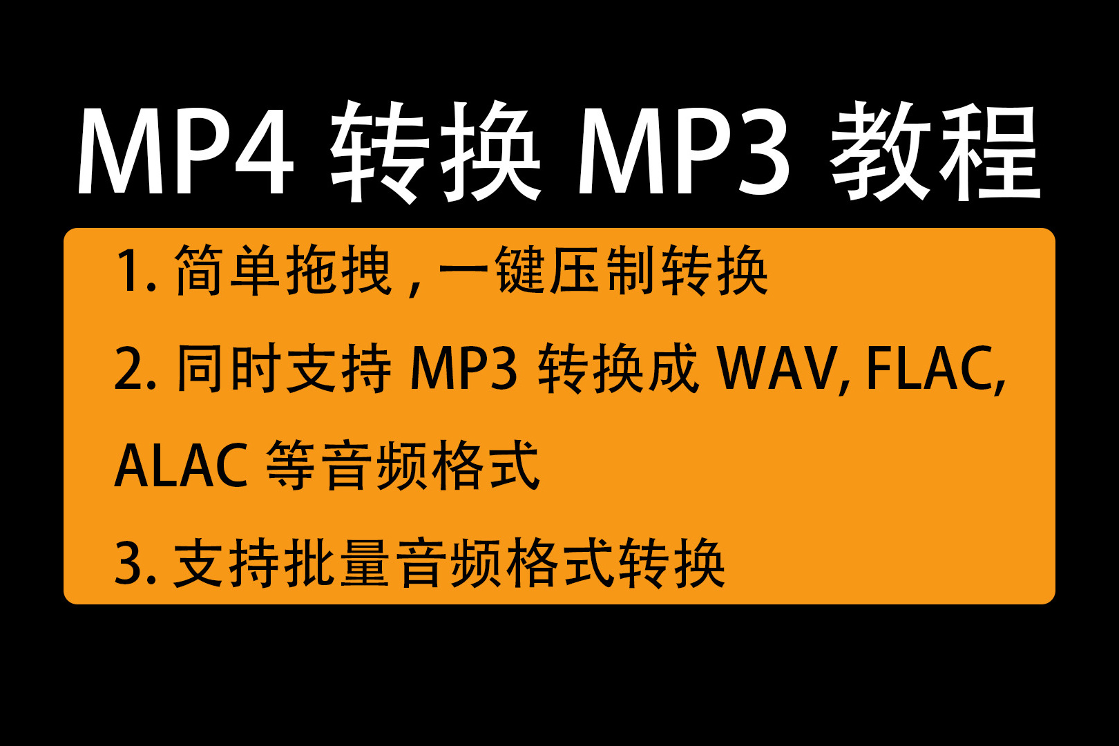免费转换格式软件_mp4转换dvd格式软件_音频转换格式软件
