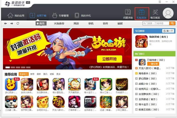 梦幻手游电脑版怎么和手机同步_梦幻手游电脑版无法启动游戏_梦幻手游电脑版