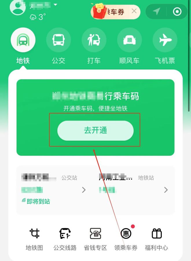 掌上生活白金卡不见了_白金卡助手是什么意思_白金掌付下载安装