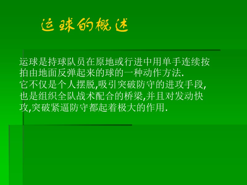 手游灌篮高手哪个人物厉害_灌篮高手手游攻略_手游灌篮高手