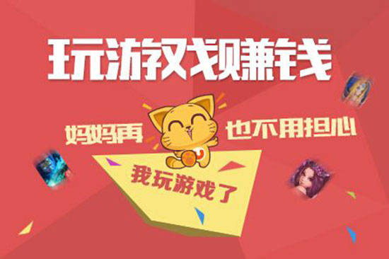 网游赚钱套路_网游赚钱app_冒泡网游赚钱
