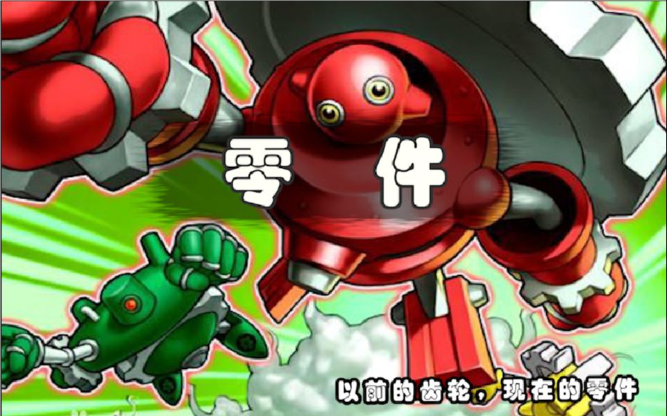 齿轮齿轮卡组_齿轮齿轮卡组上位_游戏王齿轮卡组上位