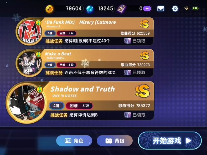 节奏大师领钻石的软件尽有什么_节奏大师钻石有什么用_节奏大师为什么不让购买钻石