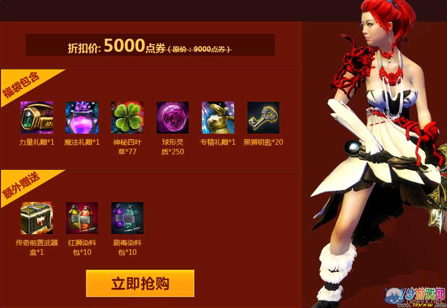 激战2免费转服时间_激战2老玩家免费转服_激战2什么时候免费