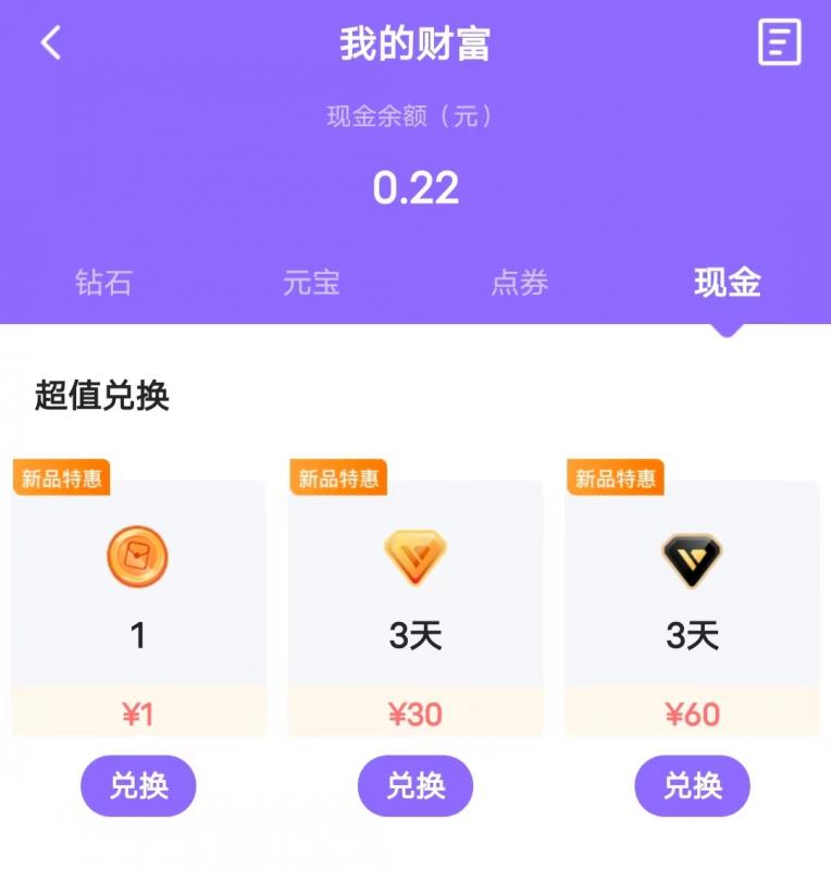 蛋蛋赚钱_蛋蛋赚真的可以提现么_蛋蛋赚钱app