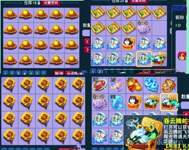 梦幻西游手游起个好听的名字_梦幻西游手游玩家名字大全_梦幻西游手游家族名字格式