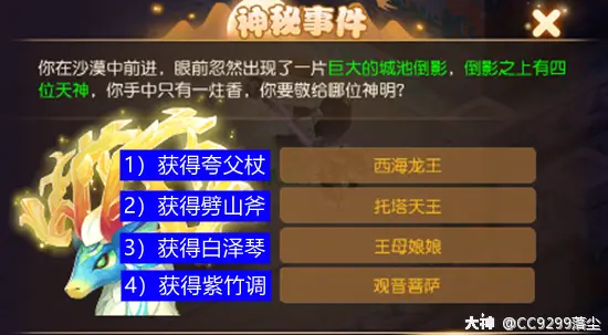 梦幻西游手游家族名字格式_梦幻西游手游起个好听的名字_梦幻西游手游玩家名字大全