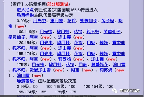梦幻西游手游起个好听的名字_梦幻西游手游玩家名字大全_梦幻西游手游家族名字格式