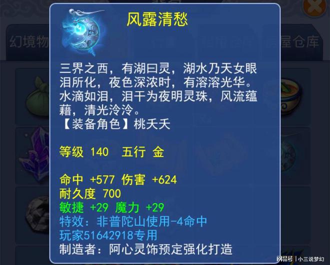 梦幻西游手游玩家名字大全_梦幻西游手游起个好听的名字_梦幻西游手游家族名字格式